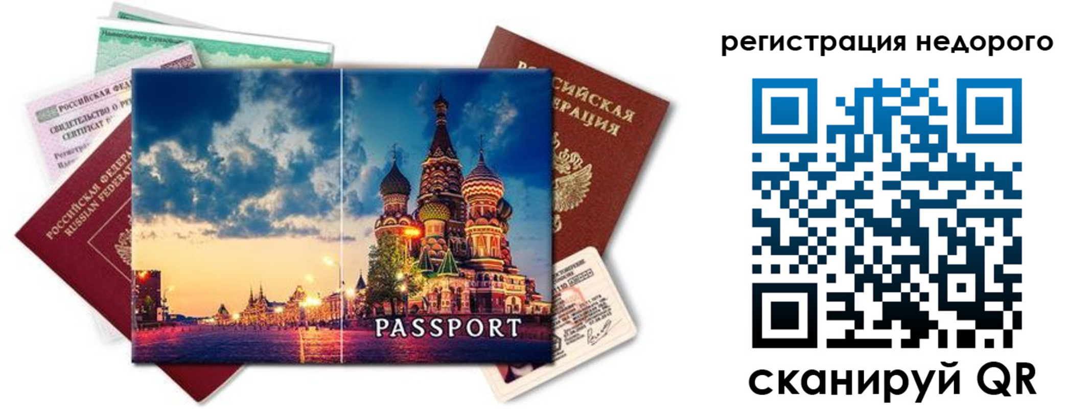 прописка гарантия в Камчатском крае