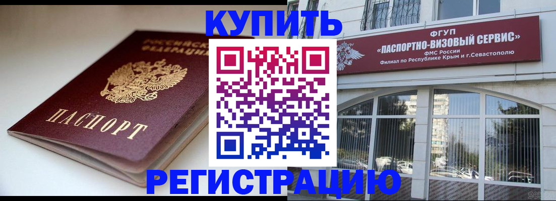 прописка от собственника в Камчатском крае